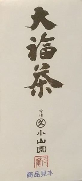 OBUKUCHA (Sencha) 100g Sachet (lieferbar)