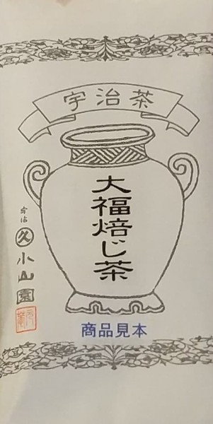 OBUKUCHA (Hojicha) 120g Sachet (lieferbar)